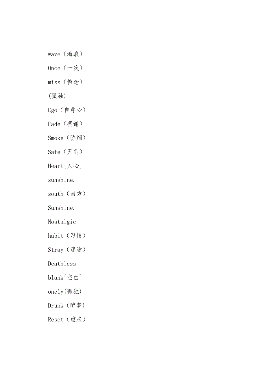 女生微信英文昵称三篇.docx_第2页