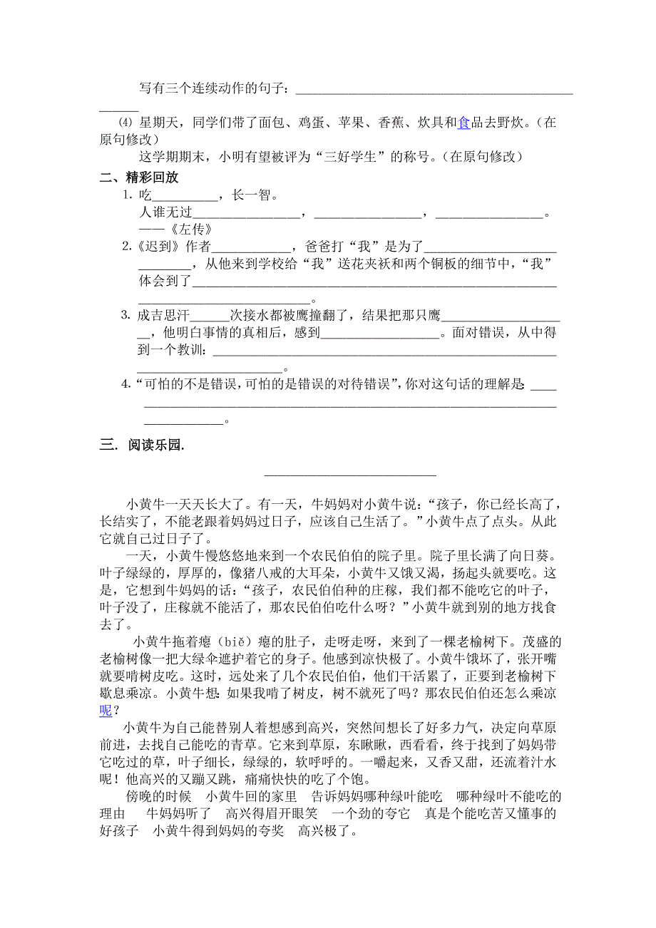 五语组王家法试卷7.doc_第2页