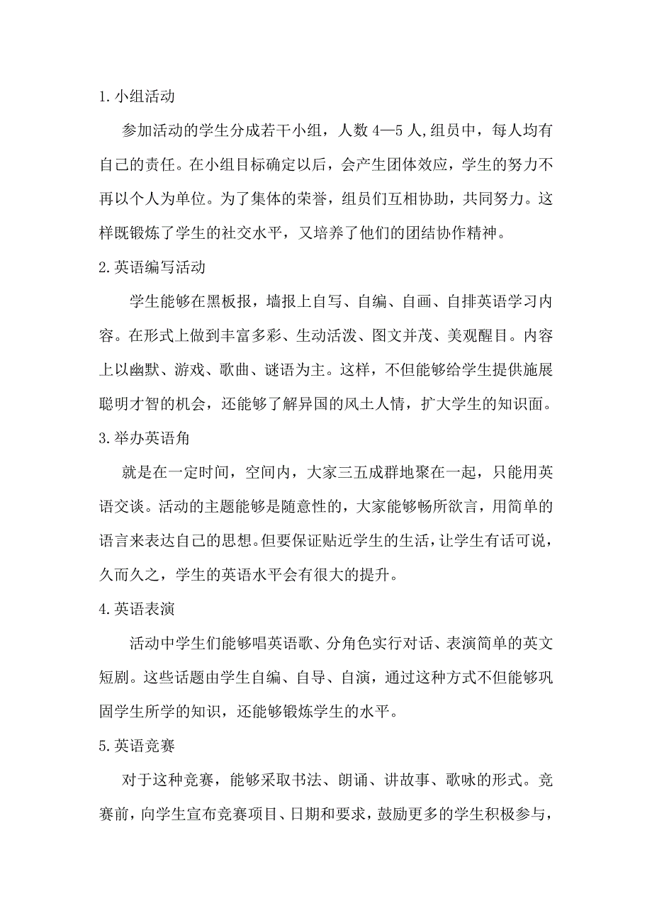 七年级英语第二课堂活动计划_第2页