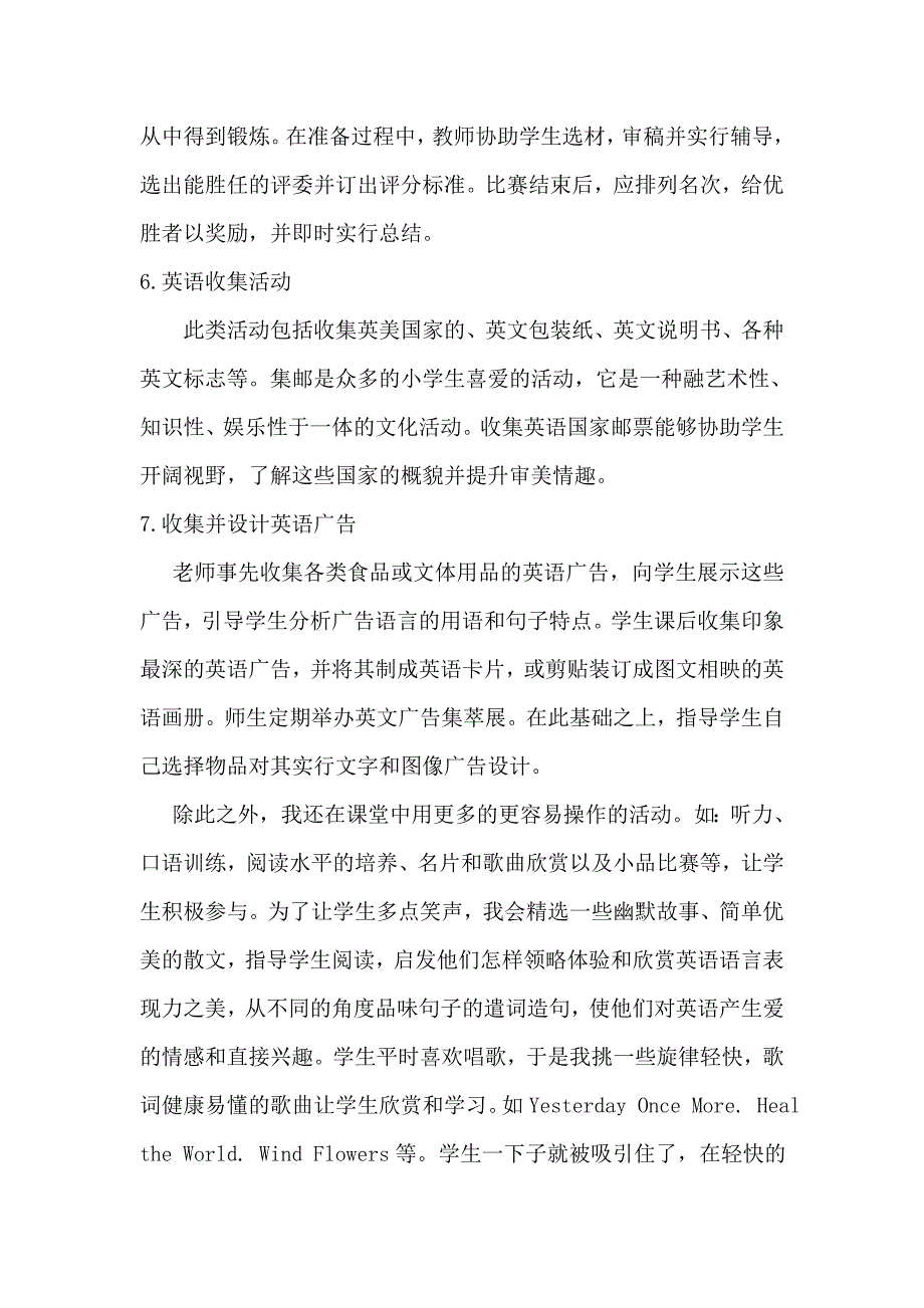 七年级英语第二课堂活动计划_第3页