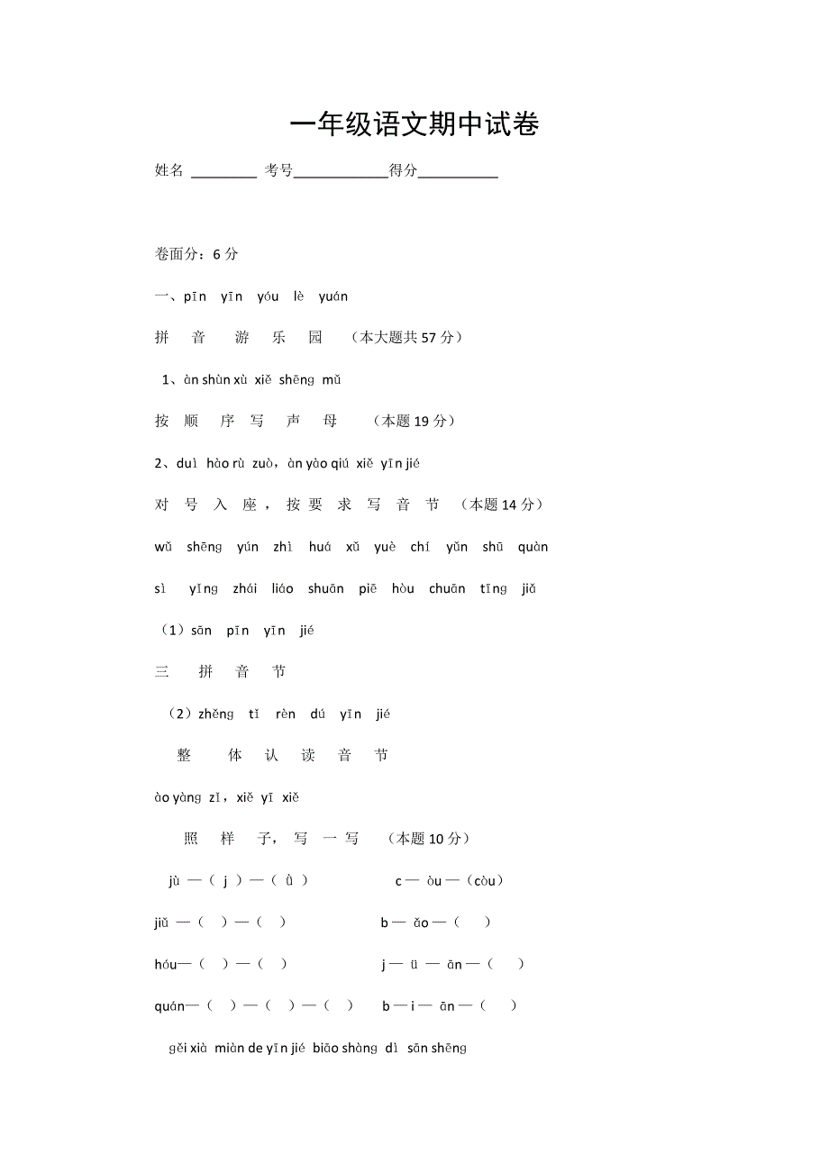 数学教学反思一.docx_第1页