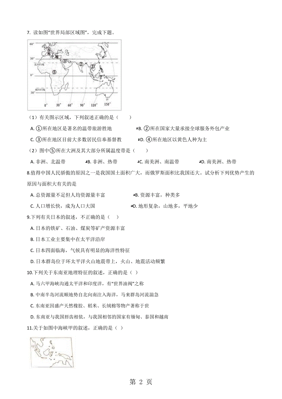2023年年中考地理专题复习训练世界地理之东半球其他的国家和地区无答案.doc_第2页