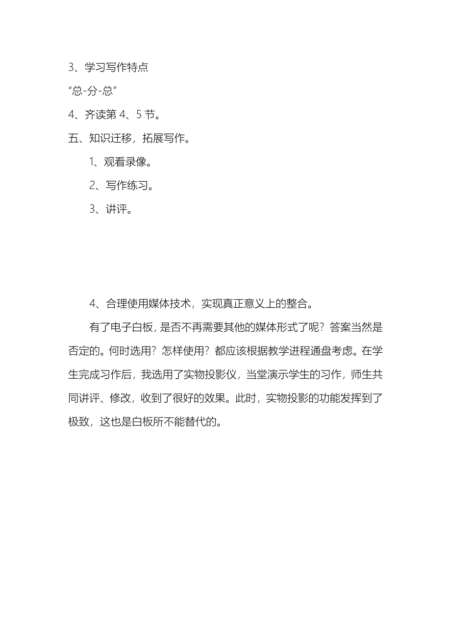 《秦陵兵马》教学设计.doc_第3页