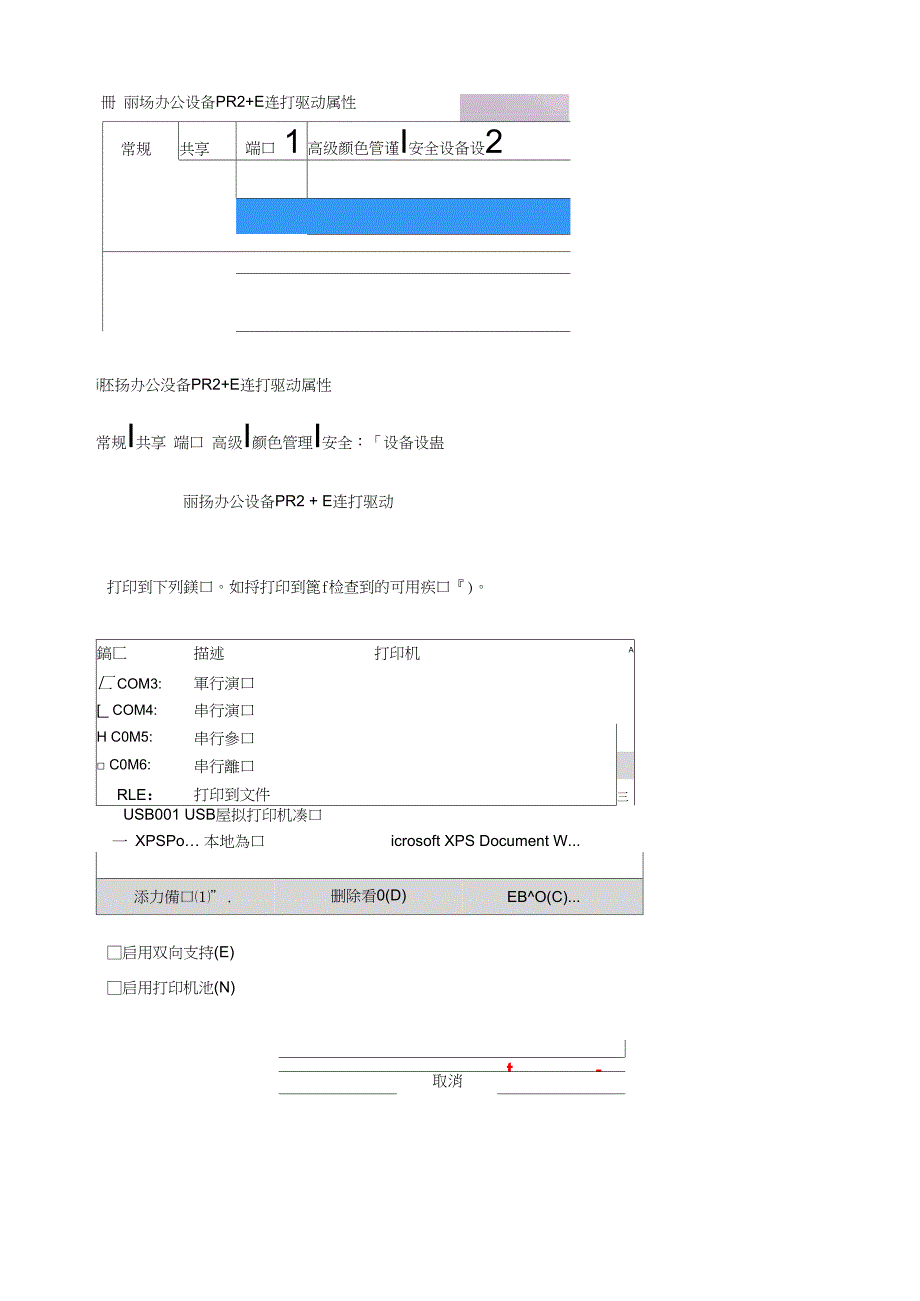 丽扬办公设备_第4页