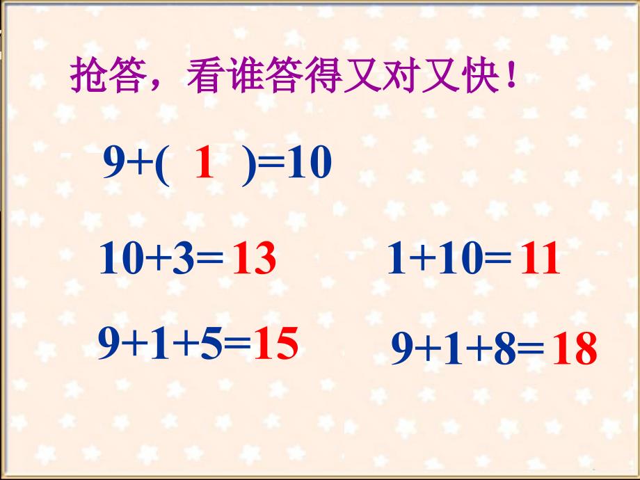 9加几课件(苏教版小学数学第一册)_第2页