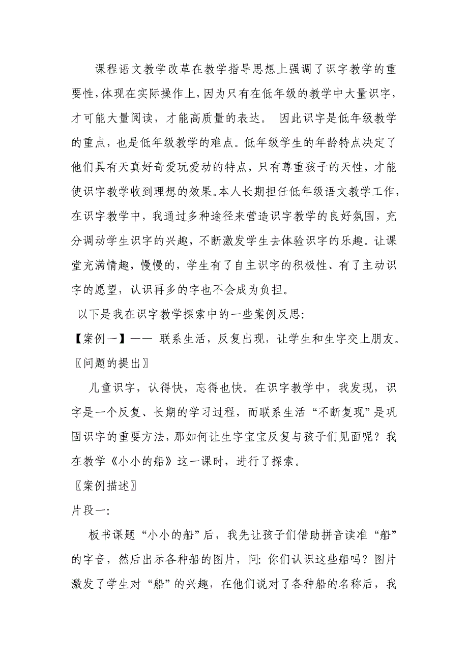 资料6MicrosoftWord文档(6).doc_第1页