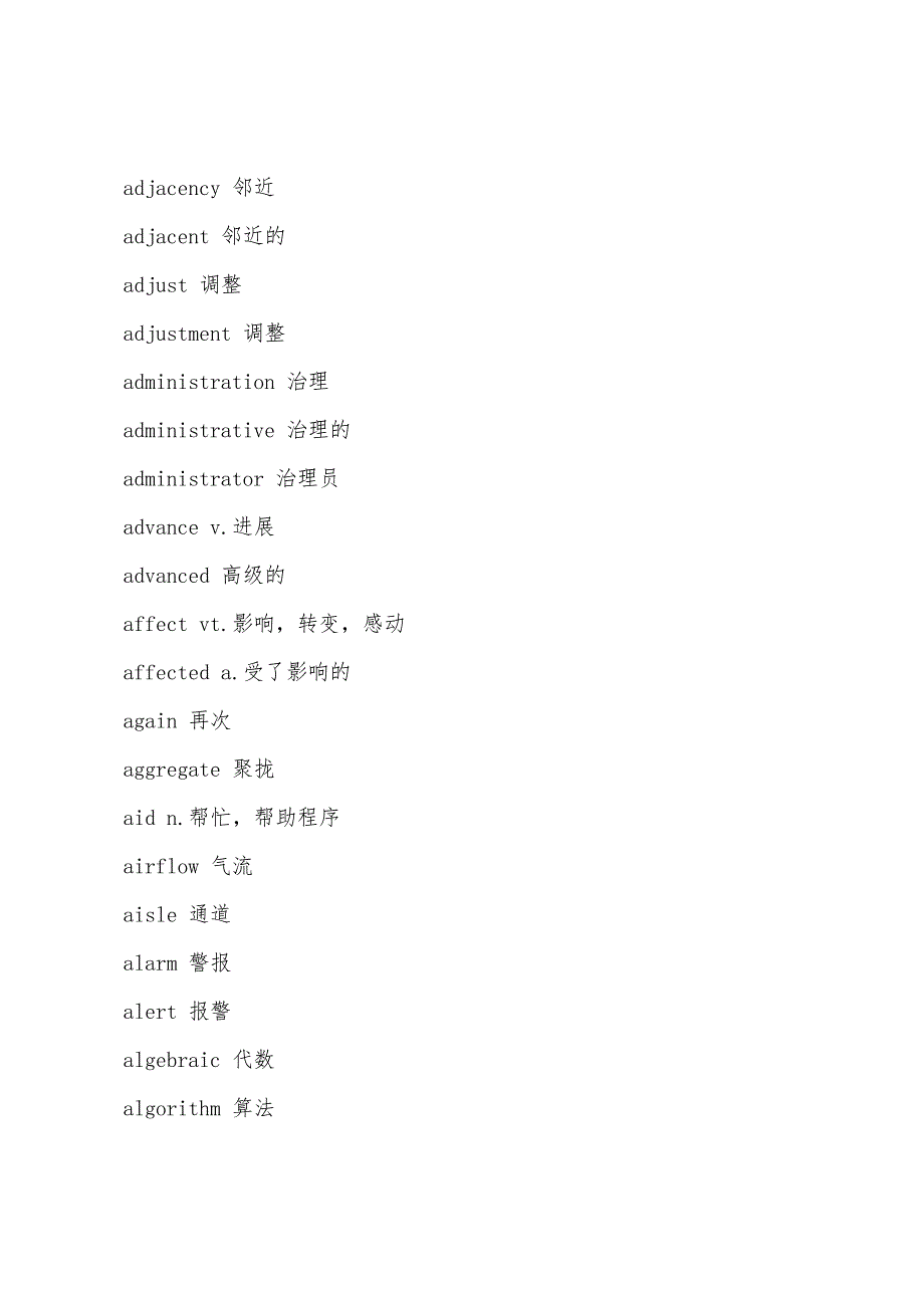 PC电脑词汇-A.docx_第4页