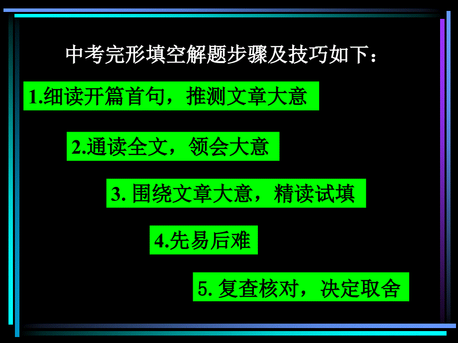 中考英语完形填空题分析_第4页