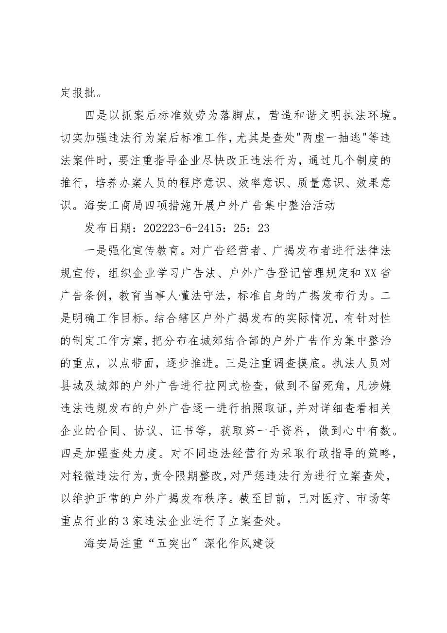 2023年党政信息和新闻报道的区别.docx_第5页