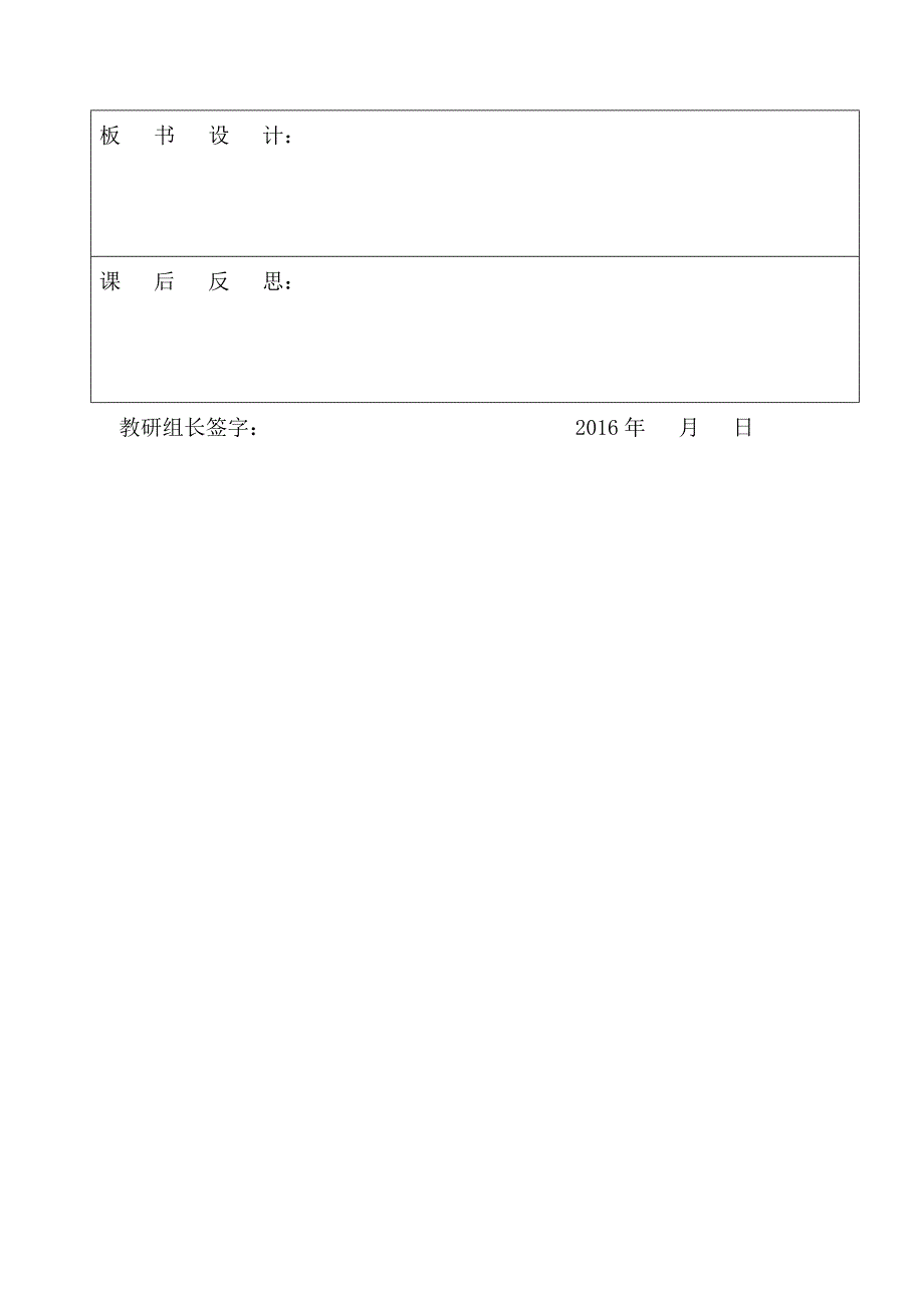 蔡旗完小教学模版鲸.doc_第4页