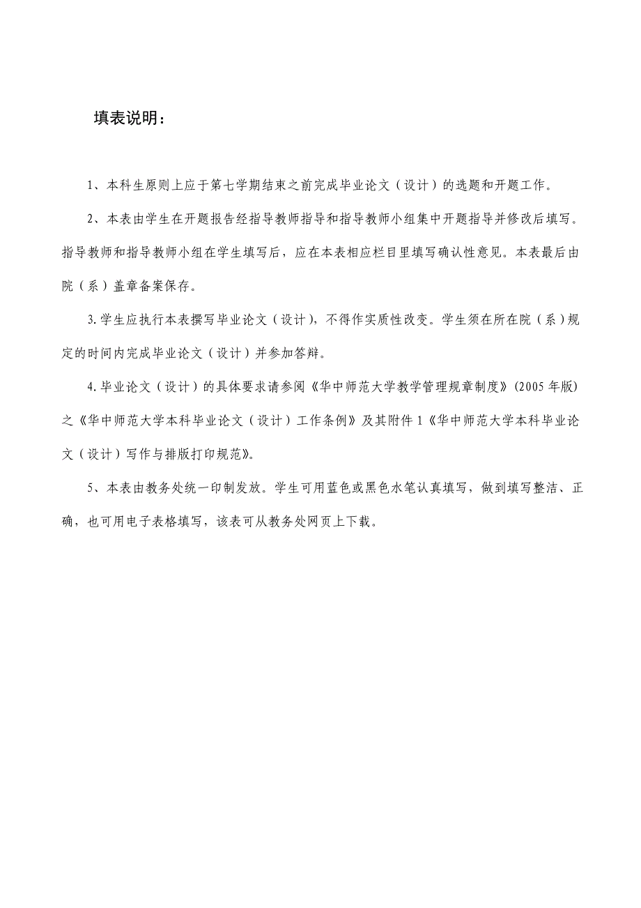 企业人力资源管理系统的设计与实现开题报告.doc_第2页