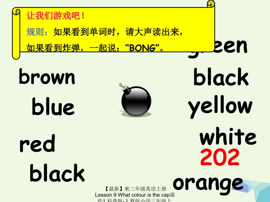 最新三年级英语上册Lesson9Whatcolouristhecap课件1科普版人教版小学三年级上册英语课件_第2页