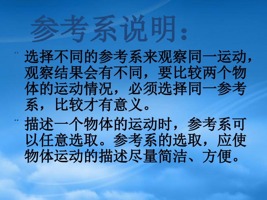 第二章直线运动课件新课标人教_第4页