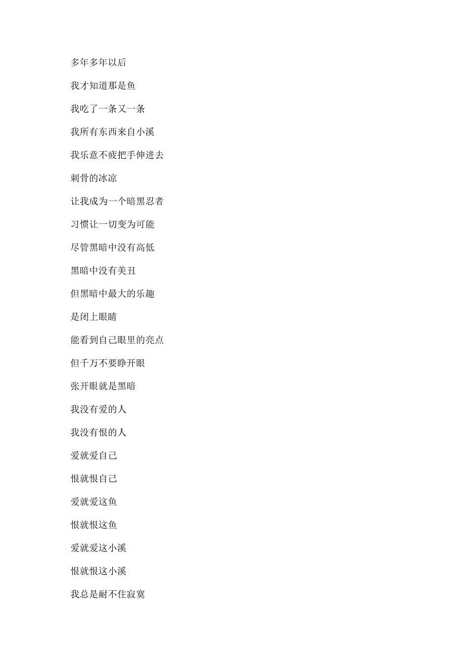 灵遁者长诗：黑暗与光明.doc_第2页