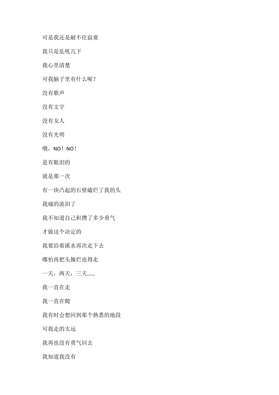 灵遁者长诗：黑暗与光明.doc_第4页