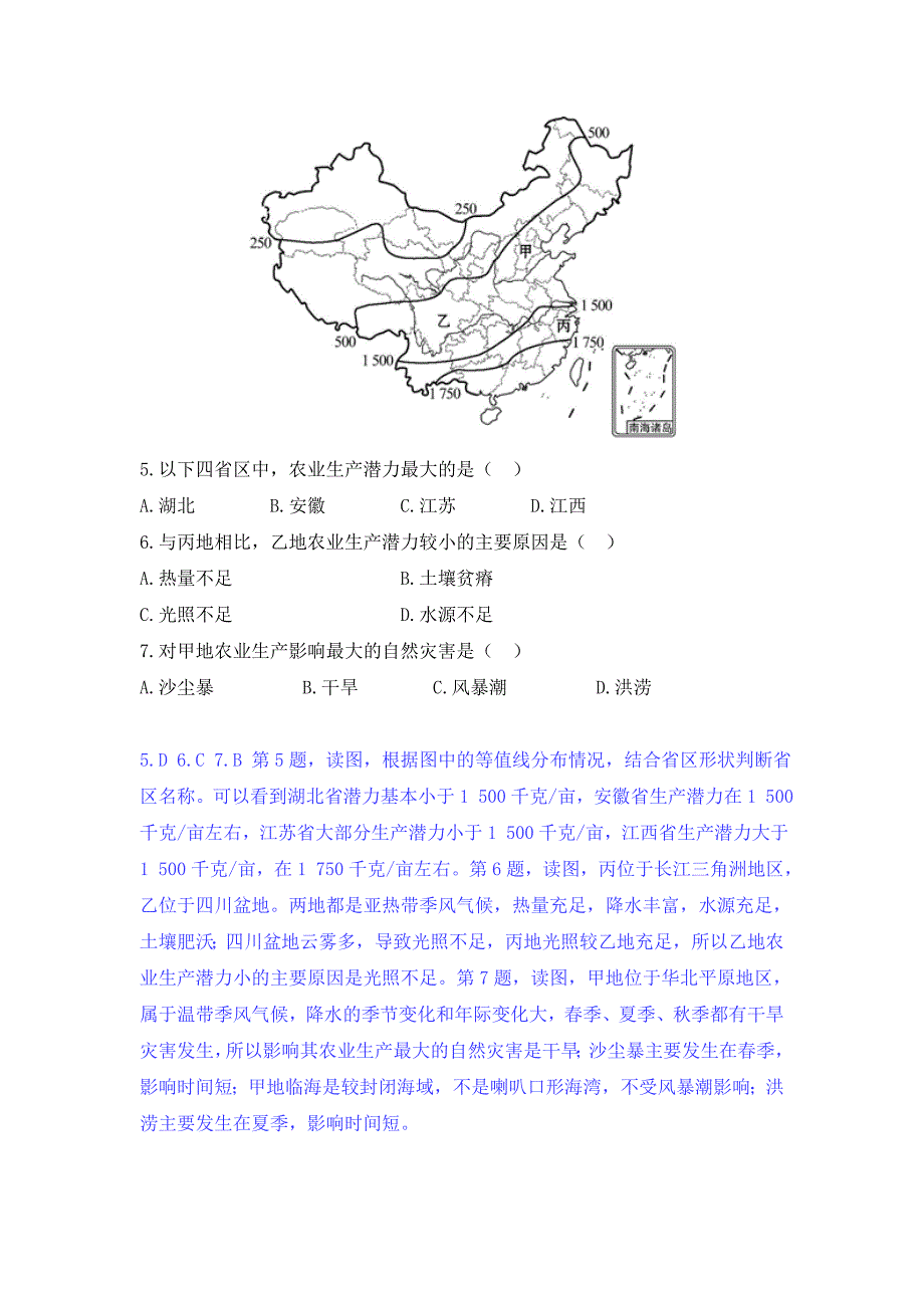 高三201510月月考试题（教师用）.doc_第3页