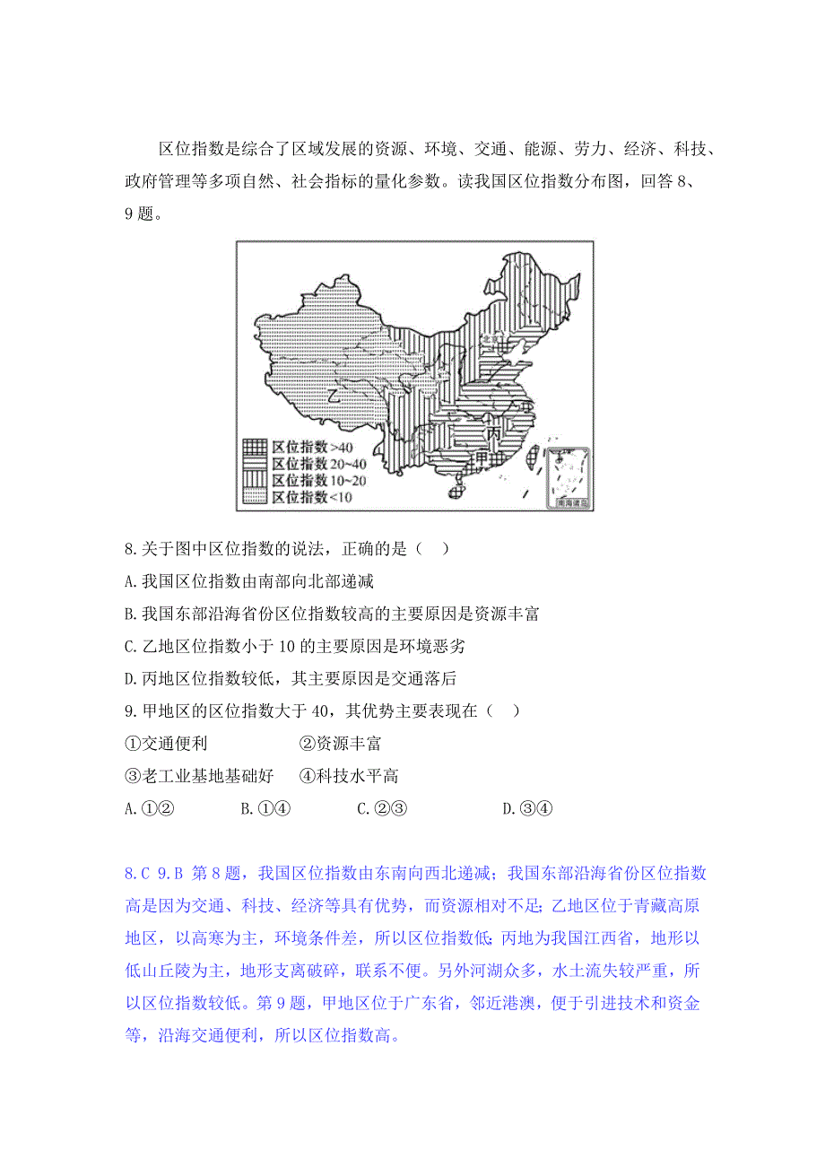 高三201510月月考试题（教师用）.doc_第4页