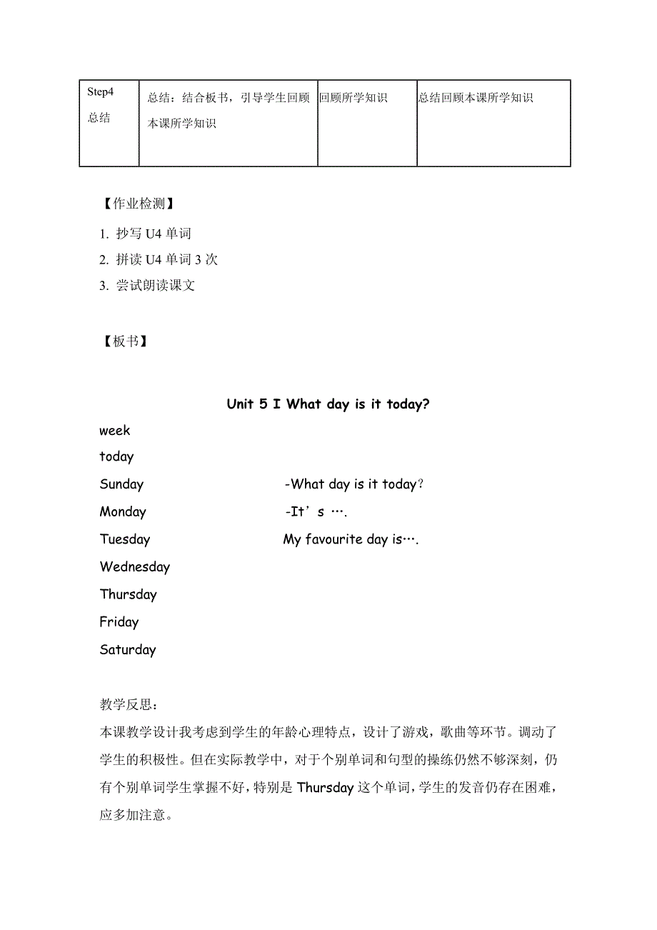 四年级下册Module 3 Unit 5.doc_第3页