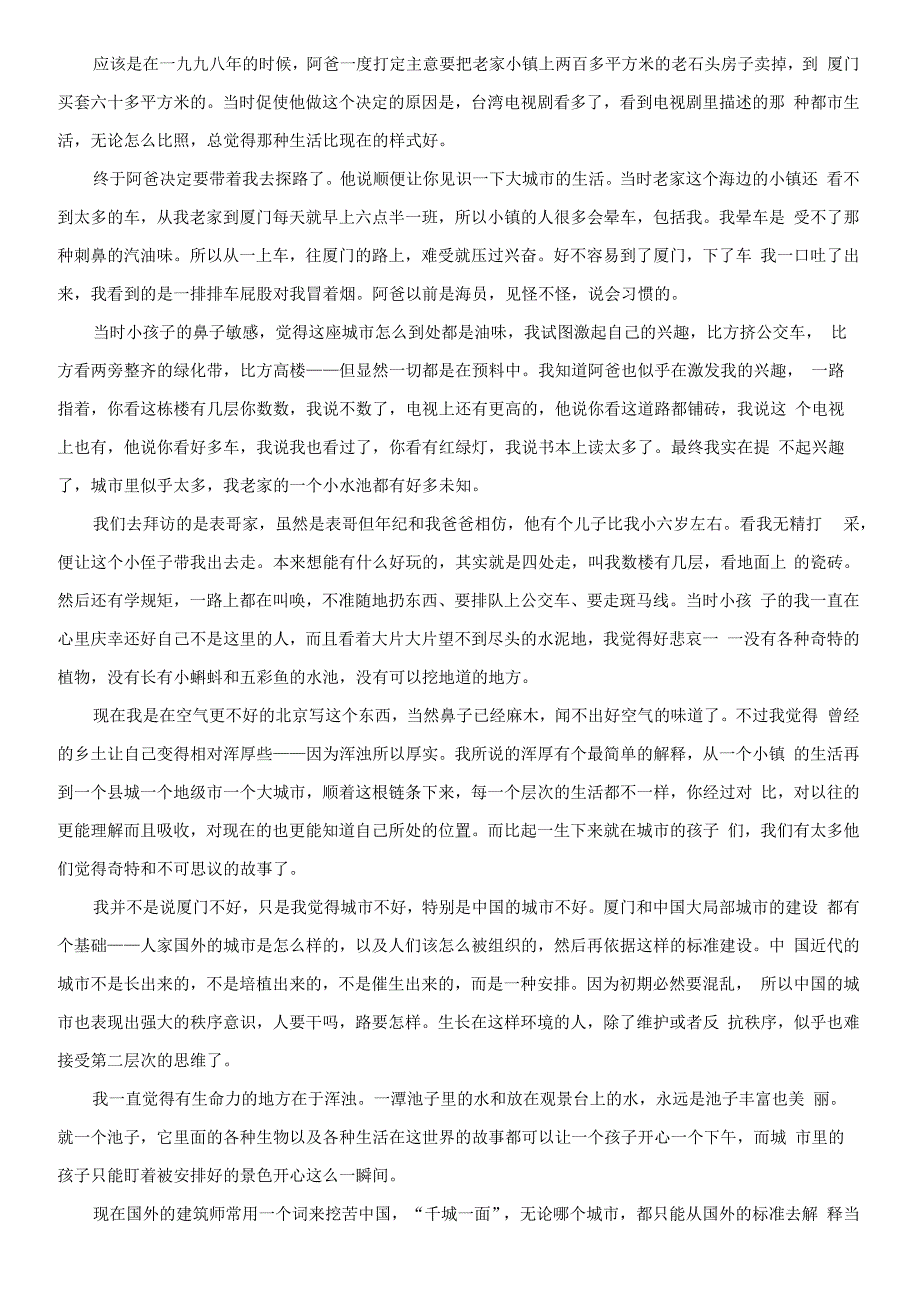 北京市昌平区新学道临川学校2021-2022学年高一上学期期中语文试题(解析版).docx_第3页