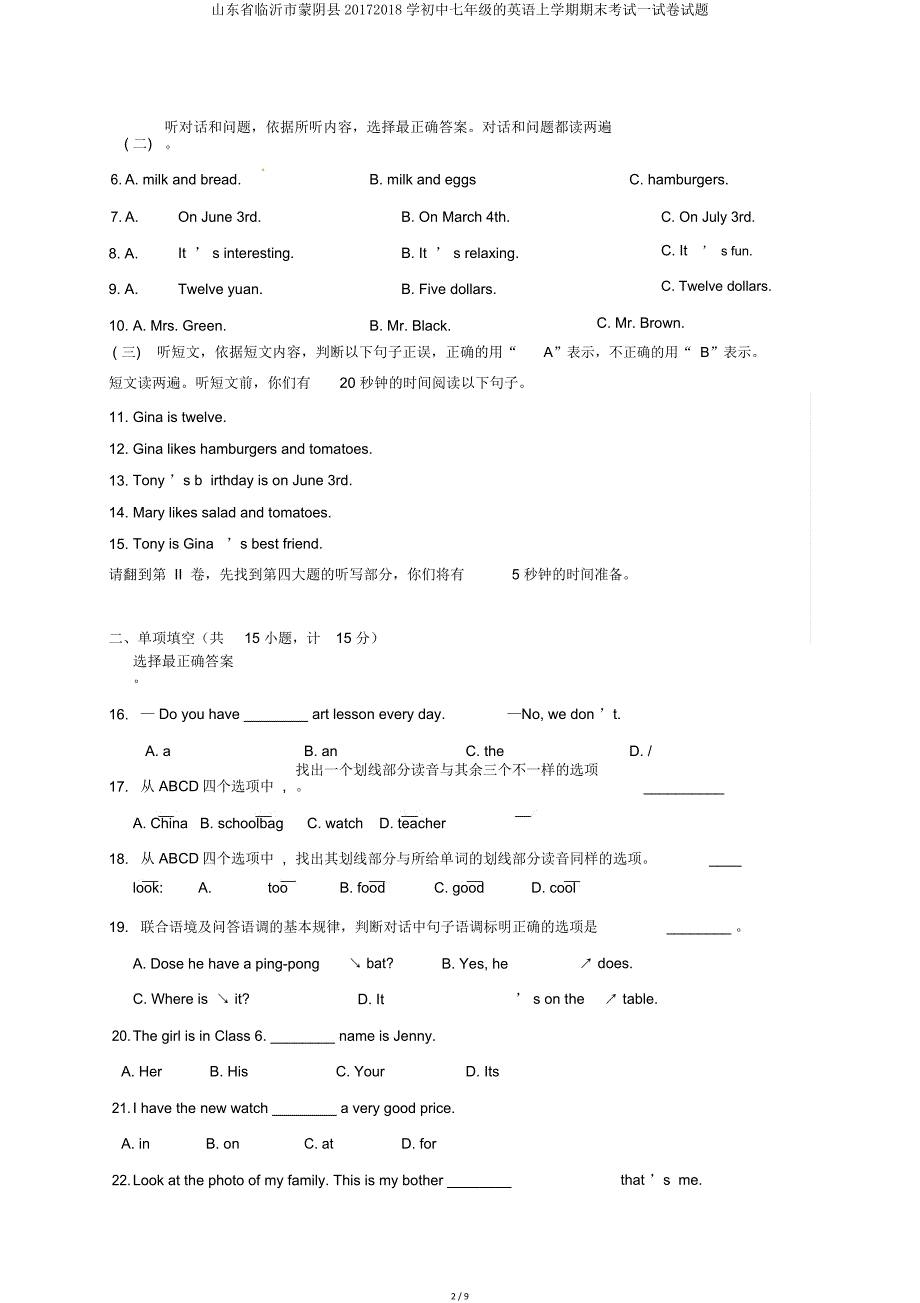 山东省临沂市蒙阴县20172018学七年级英语上学期期末考试试题.doc_第2页