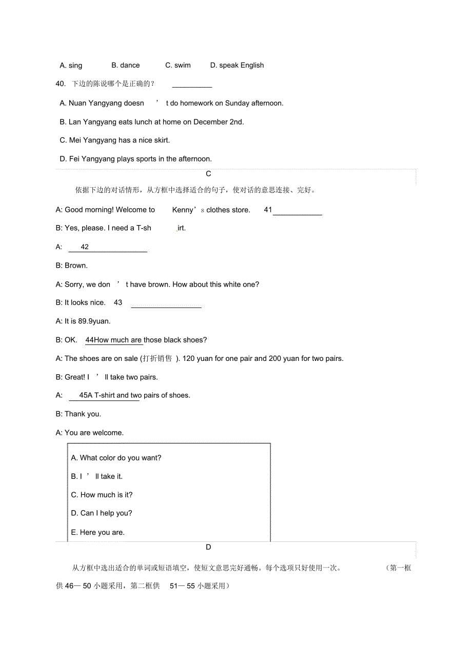 山东省临沂市蒙阴县20172018学七年级英语上学期期末考试试题.doc_第5页