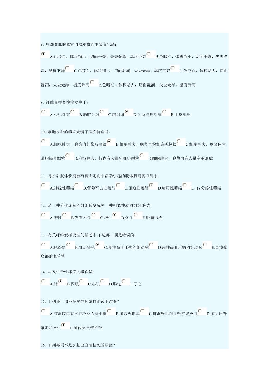 病理学第二次作业.doc_第2页