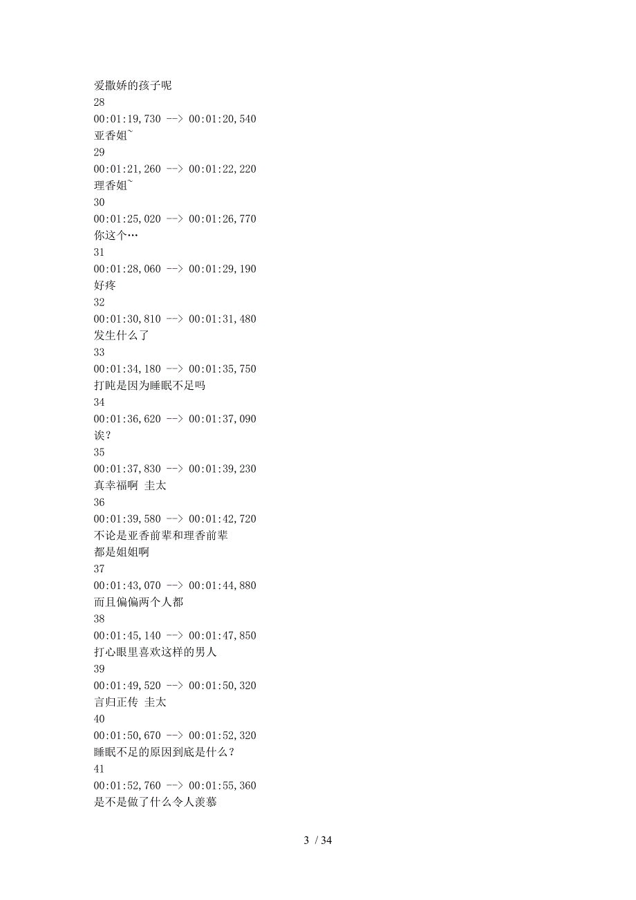 亲吻姐姐MP4全集下载.doc_第3页