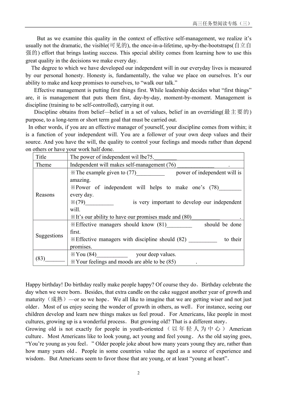 高三任务型阅读（三）.doc_第2页