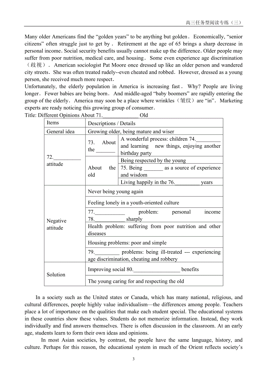 高三任务型阅读（三）.doc_第3页