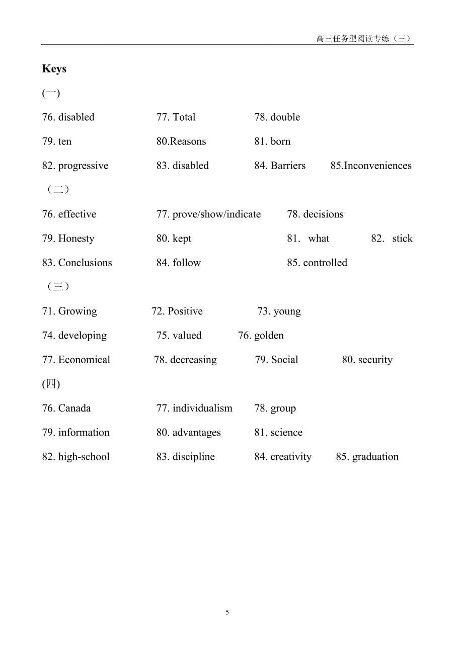 高三任务型阅读（三）.doc_第5页