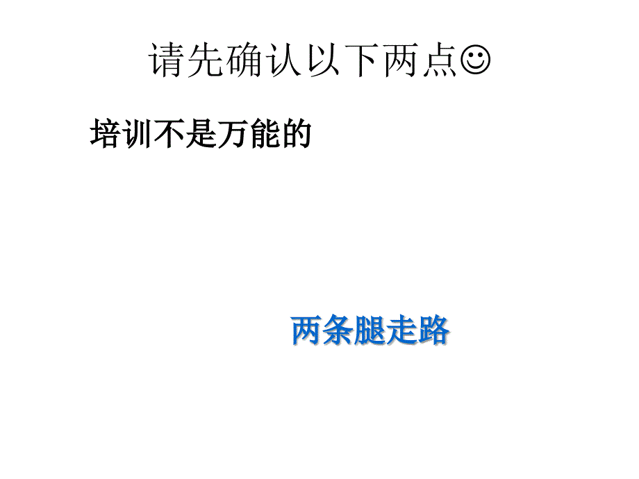 基于绩效管理培训的人力资源规划_第4页