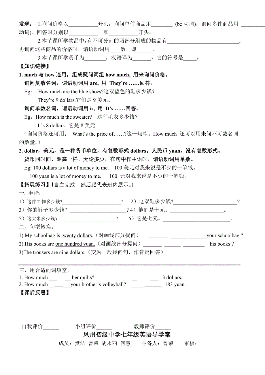 七年级unit7导学案.doc_第2页