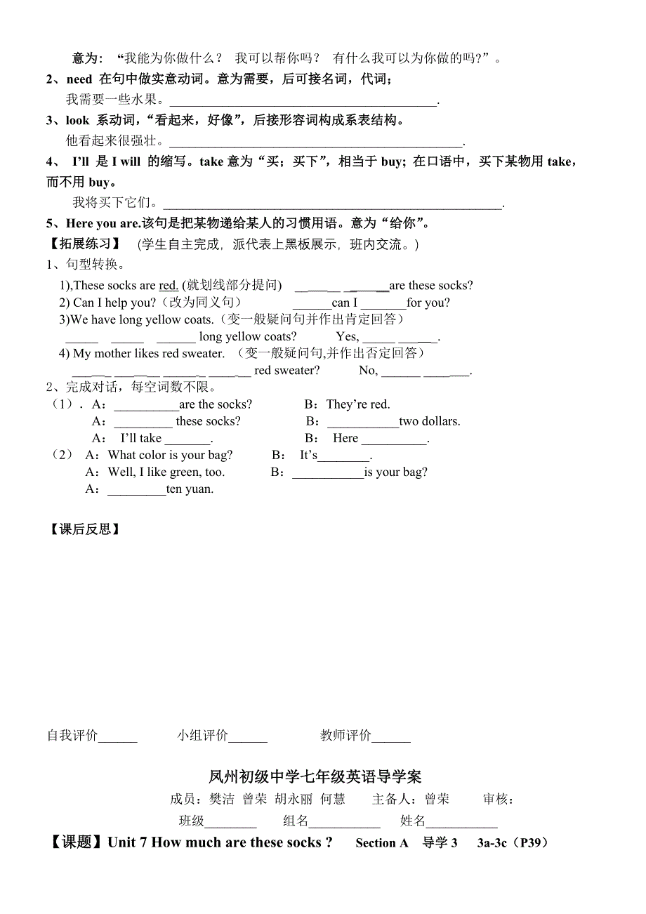 七年级unit7导学案.doc_第4页