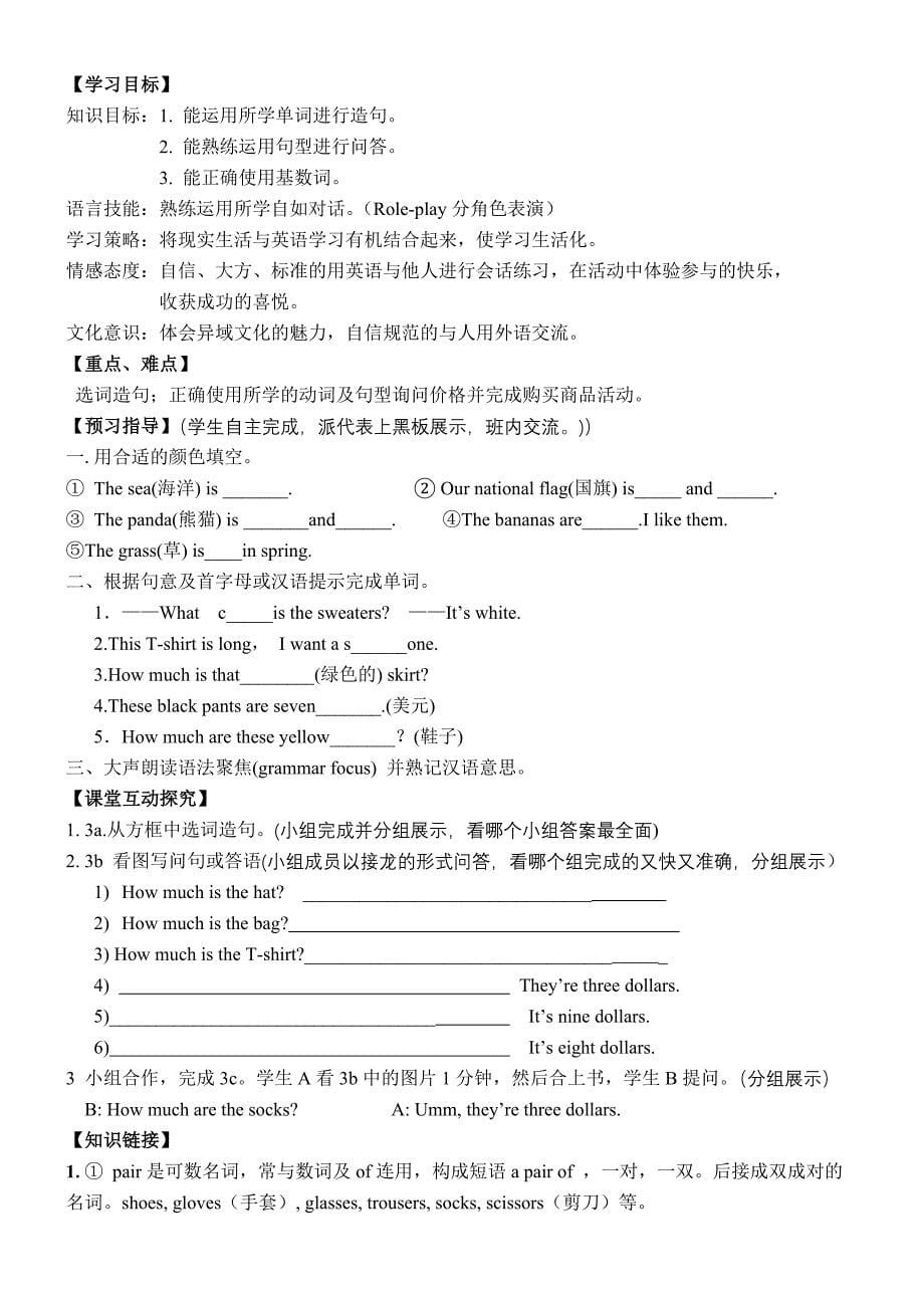 七年级unit7导学案.doc_第5页