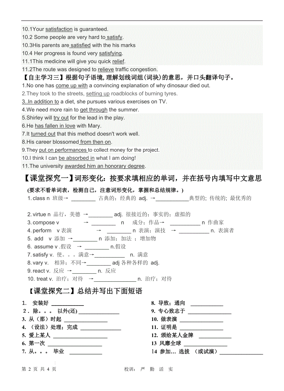 Unit 5Words导学案--高中英语人教版必修第二册.docx_第2页