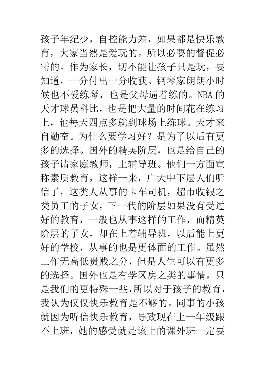 把心安顿好读后感1500字.docx_第3页