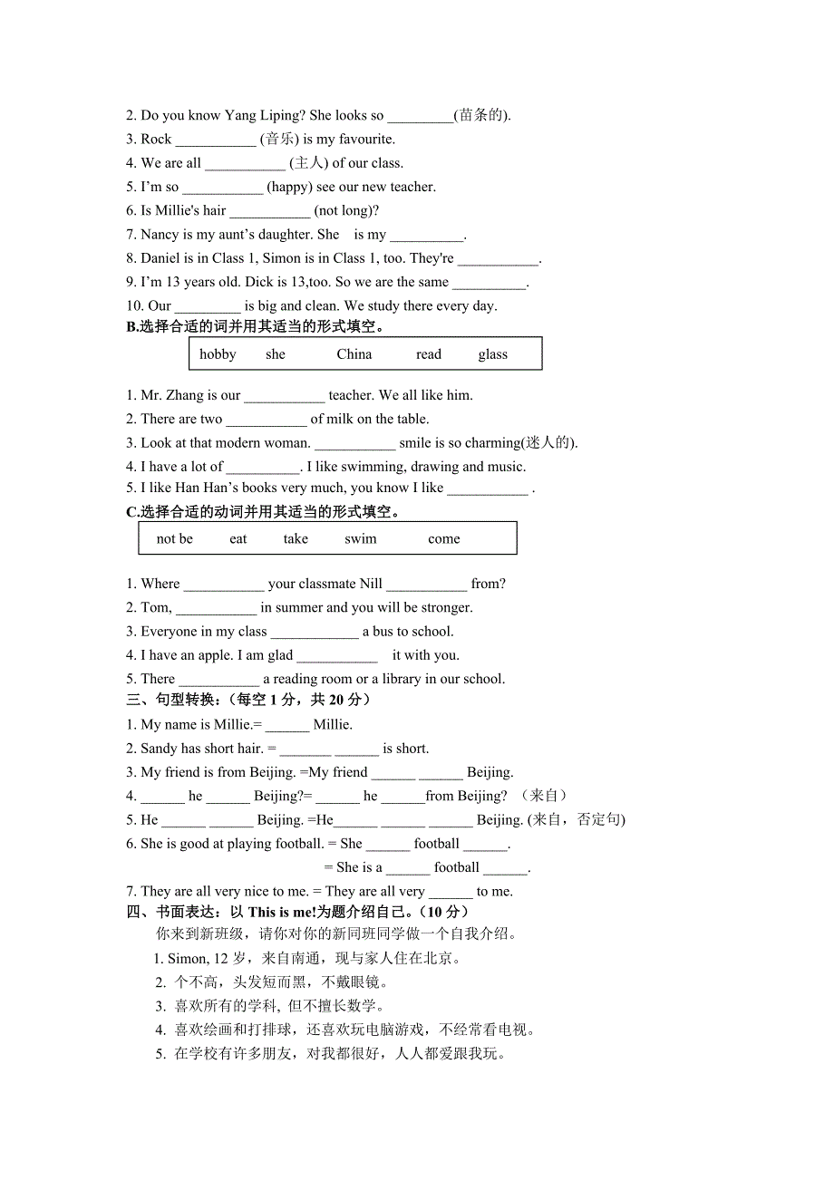 7（上）Unit1复习练习（修改）.doc_第2页