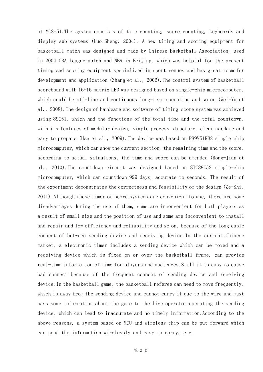 文献翻译——基于单片机和NRF24L01的无线篮球定时器的系统设计_第2页