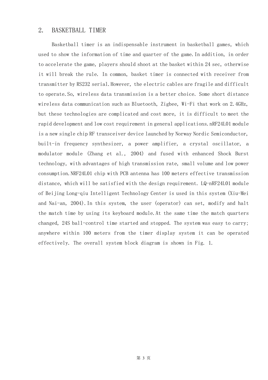 文献翻译——基于单片机和NRF24L01的无线篮球定时器的系统设计_第3页