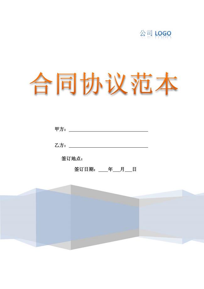 2021年渔业养殖合作协议书【完整版】