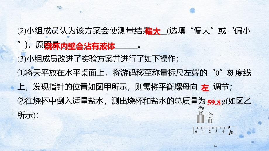 四川省达州市2020年中考物理二轮复习实验探究题02类型二力学题型突破课件_第3页