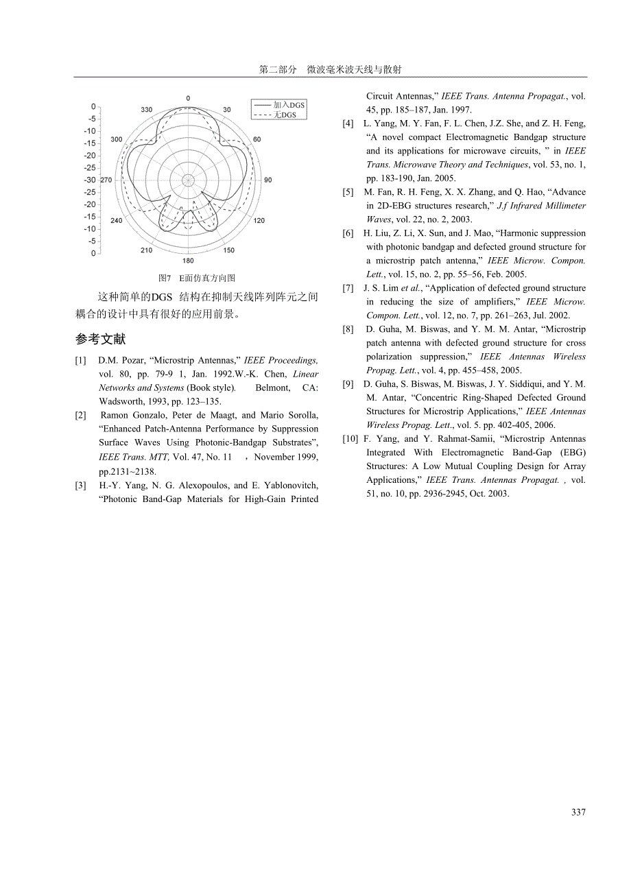 缺陷地结构在微带天线间互耦抑制中的运用.doc_第4页