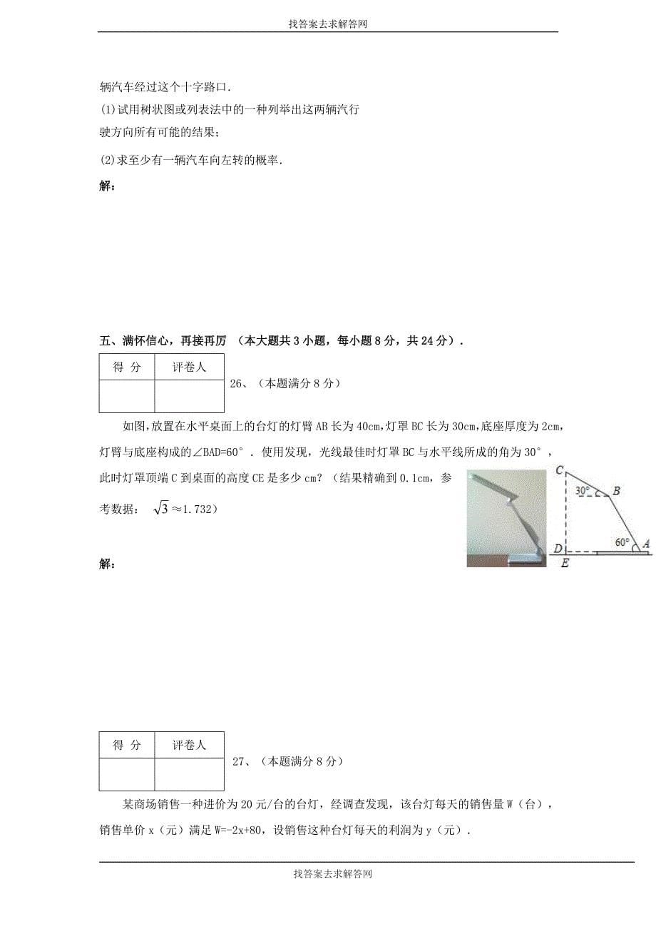 贵州省黔西地区2013-2014学年度第一学期期末模拟.doc_第5页