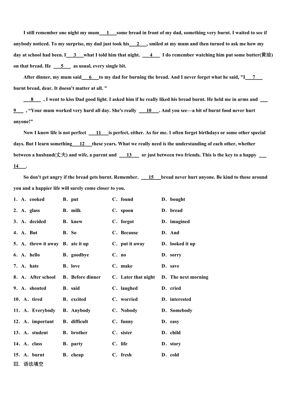 2022-2023学年湖北省枣阳市阳光中学中考五模英语试题含答案.doc_第2页