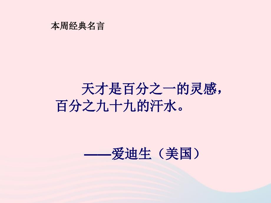 最新三年级科学上册1.3大树和小草课件5_第1页