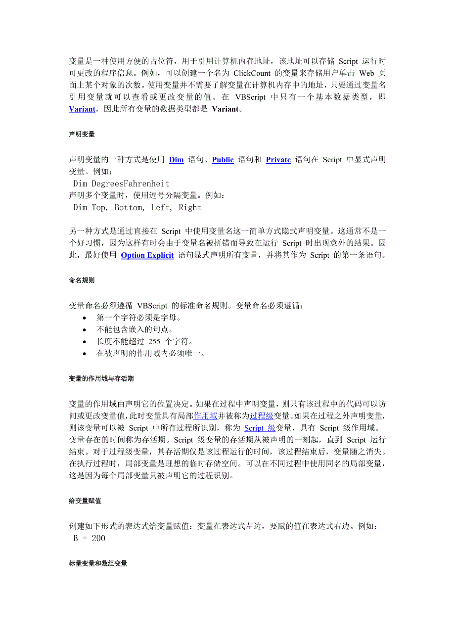 vbscript微软官方教程.doc_第4页