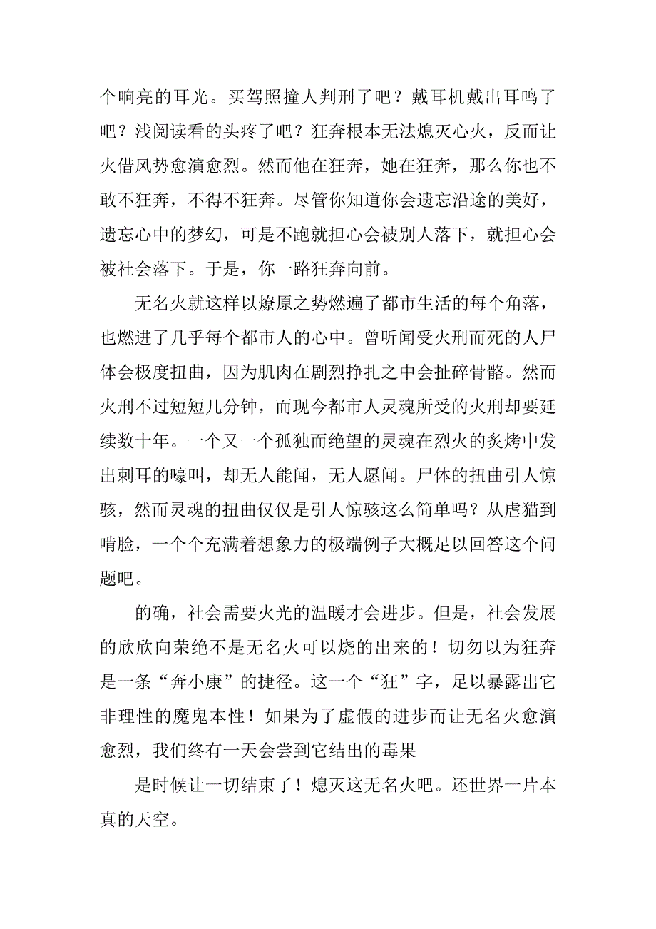 改12火 李平允 401.doc_第2页