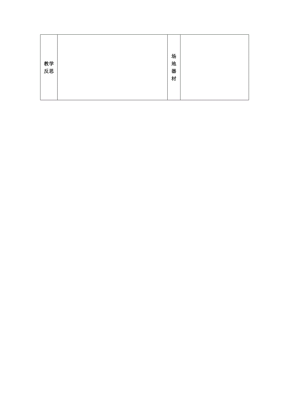 教案三年级十六1.doc_第3页