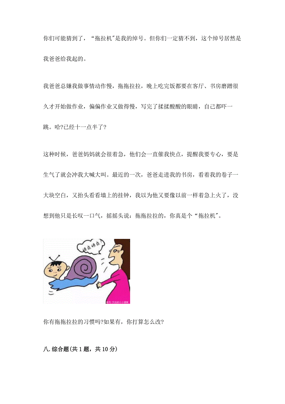 一年级下册道德与法治期中测试卷带答案(考试直接用).docx_第4页