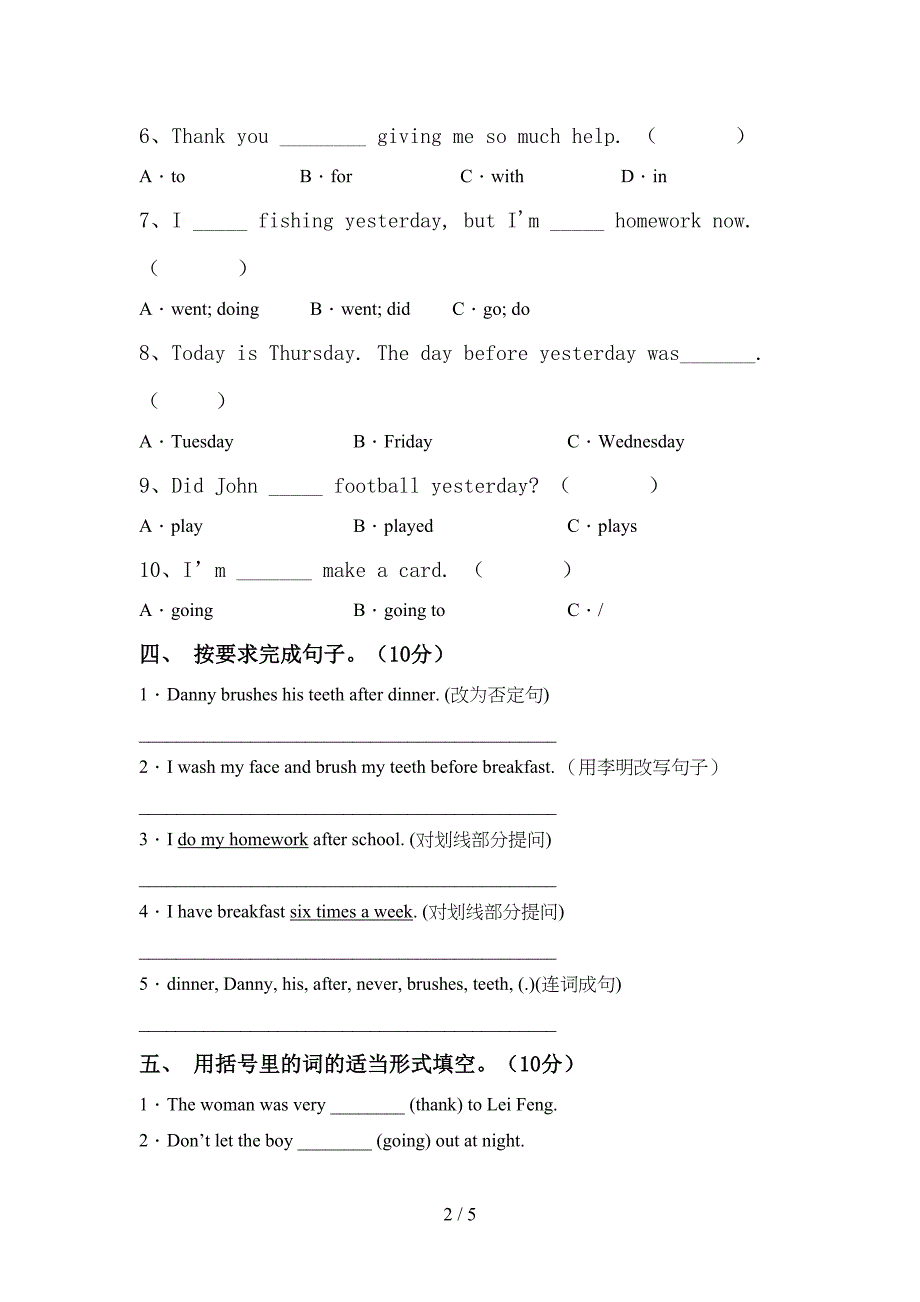 2022年外研版六年级英语上册期中考试卷及答案【一套】.doc_第2页